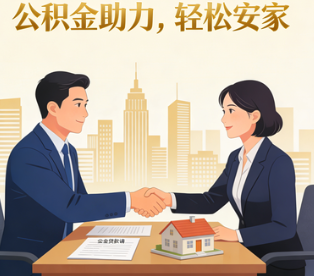 琼海住房公积金:公积金结息利率显著高于当前银行存款利率水平